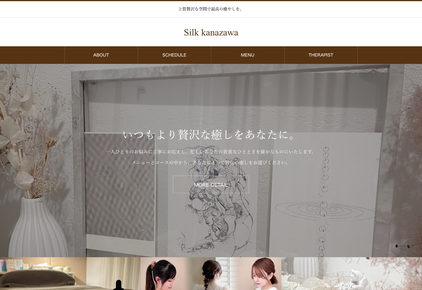 Silk kanazawa 店舗集客サイトのスクリーンショット